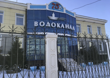 Аварийная служба водоканал Якутск