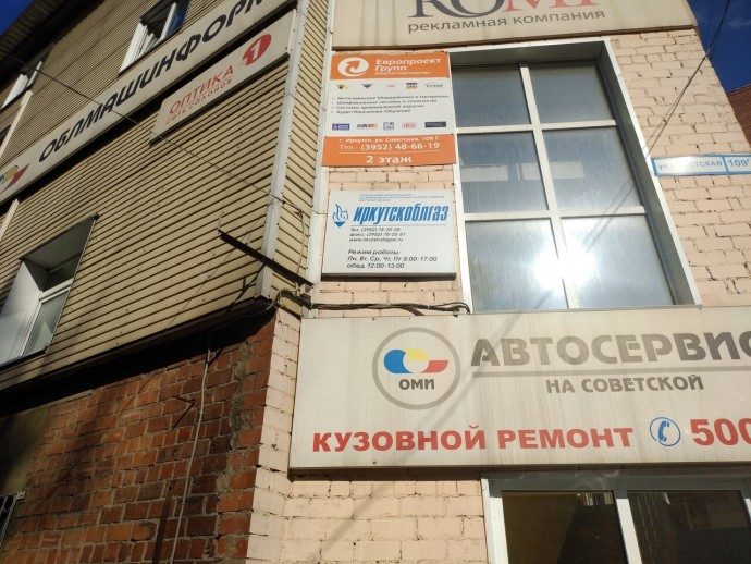 Аварийная газовая служба Иркутск Аварийная газовая служба Иркутск