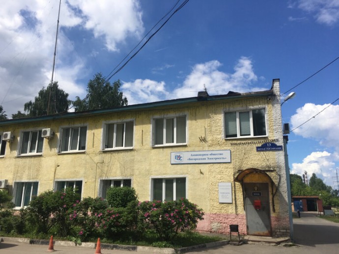 Аварийная служба электросети Ногинск Аварийная служба электросети Ногинск