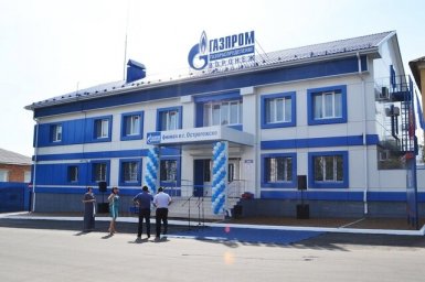 Аварийная газовая служба Острогожск