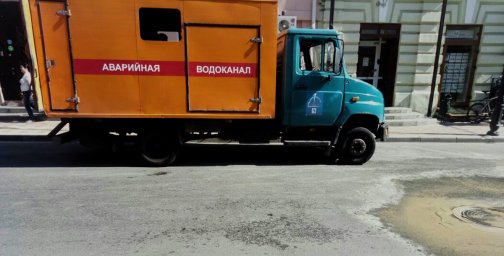 Аварийная служба водоканал Фурманов