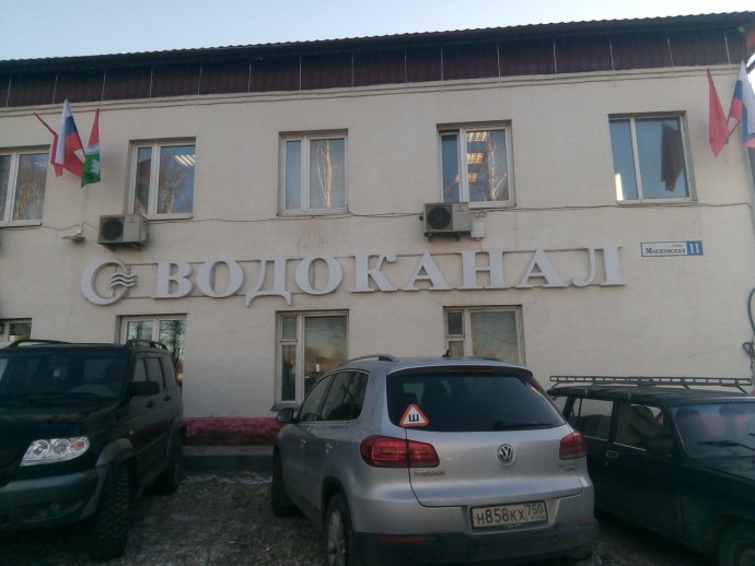 Аварийная служба водоканал Наро-Фоминск Аварийная служба водоканал Наро-Фоминск