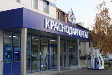 Аварийная газовая служба Краснодар