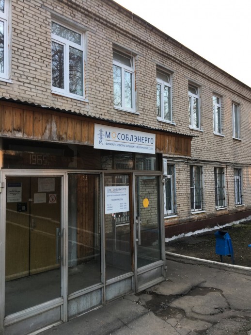 Аварийная служба электросети Электросталь Аварийная служба электросети Электросталь