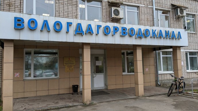Аварийная служба водоканал Вологда Аварийная служба водоканал Вологда