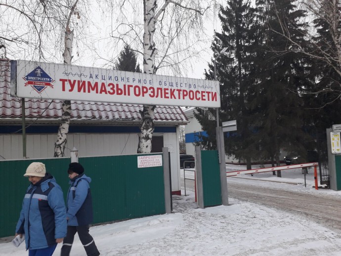Аварийная служба электросети Туймазы Аварийная служба электросети Туймазы