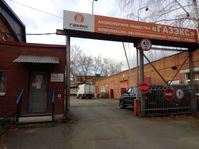 Аварийная газовая служба Ревда Аварийная газовая служба Ревда
