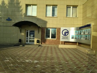 Аварийная газовая служба Омск