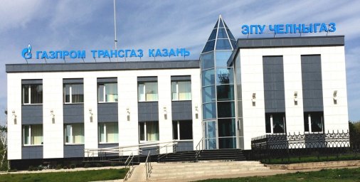 Аварийная газовая служба Набережные Челны