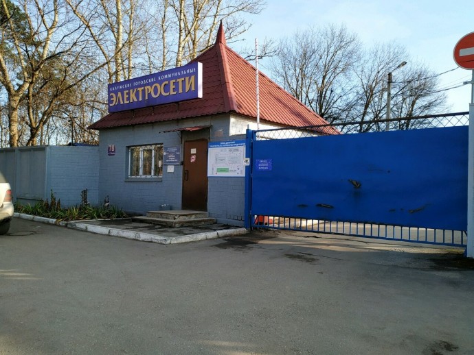 Аварийная служба электросети Калуга Аварийная служба электросети Калуга