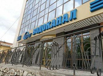 Аварийная служба водоканал Хабаровск