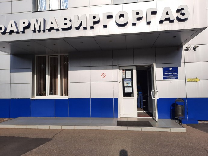 Аварийная газовая служба Армавир Аварийная газовая служба Армавир