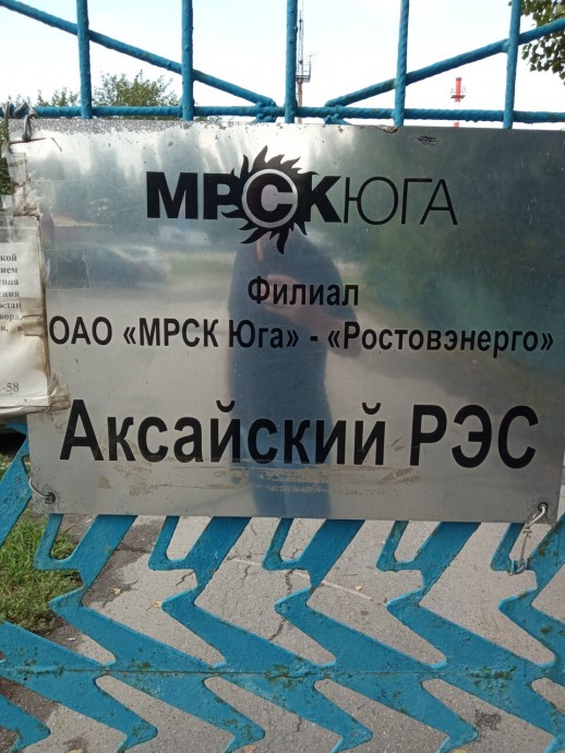 Аварийная служба электросети Аксай Аварийная служба электросети Аксай