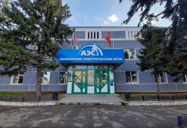 Аварийная служба электросети Абакан