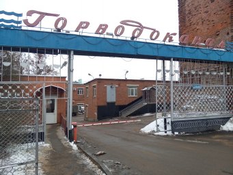 Аварийная служба водоканал Смоленск
