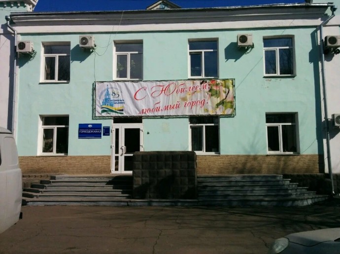 Аварийная служба водоканал Комсомольск-на-Амуре Аварийная служба водоканал Комсомольск-на-Амуре