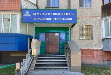 Аварийная служба водоканал Сургут