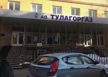 Аварийная газовая служба Тула