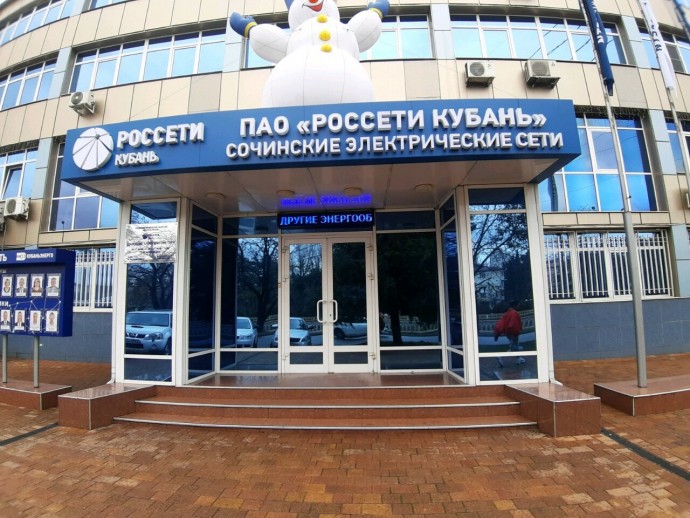 Аварийная служба электросети Сочи Аварийная служба электросети Сочи