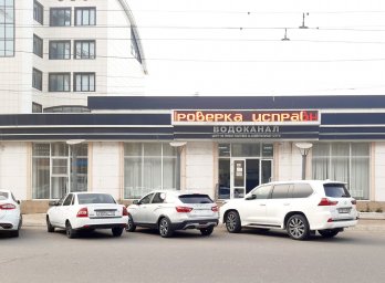 Аварийная служба водоканал Махачкала