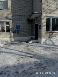 Аварийная газовая служба Биробиджан