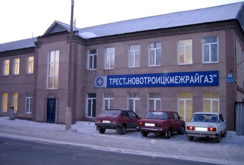 Аварийная газовая служба Новотроицк Аварийная газовая служба Новотроицк