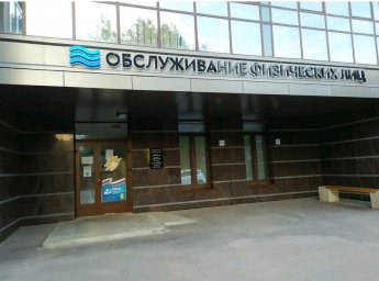 Аварийная служба водоканал Киров
