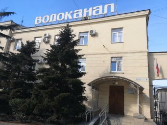 Аварийная служба водоканал Севастополь
