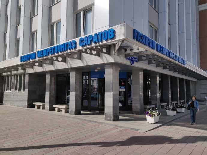 Аварийная газовая служба Саратов Аварийная газовая служба Саратов