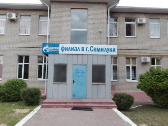 Аварийная газовая служба Семилуки