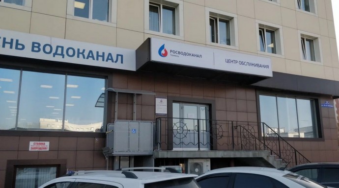 Аварийная служба водоканал Тюмень Аварийная служба водоканал Тюмень