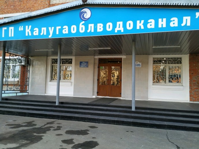Аварийная служба водоканал Калуга Аварийная служба водоканал Калуга