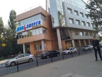 Аварийная служба электросети Ростов-на-Дону Советский район